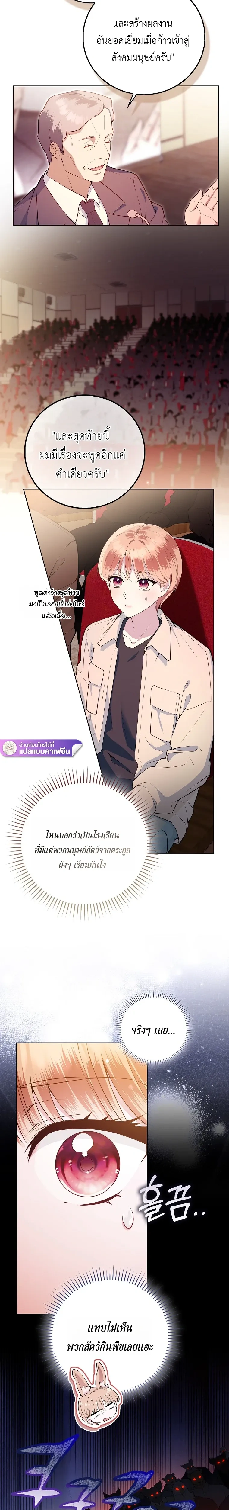 All-Boys High School – โรงเรียนชายล้วน ตอนที่ 1 — หน้า 14 จาก 37