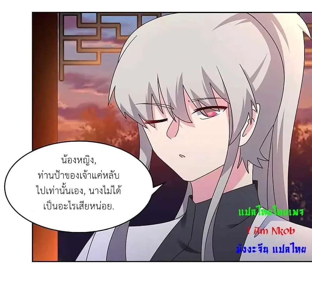 Above All Gods ตอนที่ 245 — หน้า 2 จาก 22