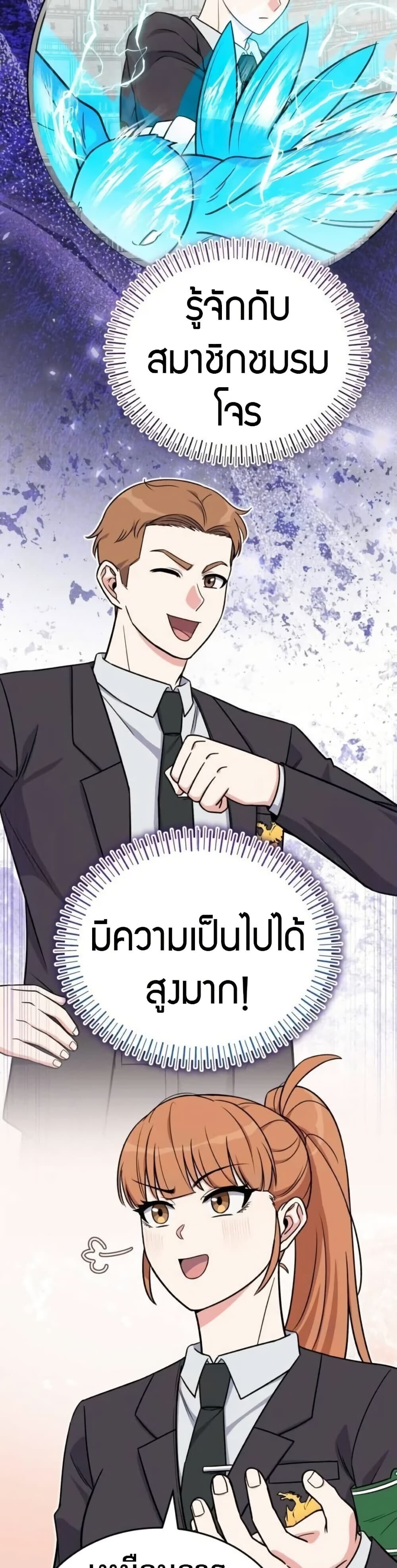 The Support Ate It All เมื่อซัพพอร์ตผู้เก่งกาจ ขอท้าปั้นฮีโร่เหนือลิมิต ตอนที่ 12 — หน้า 38 จาก 50