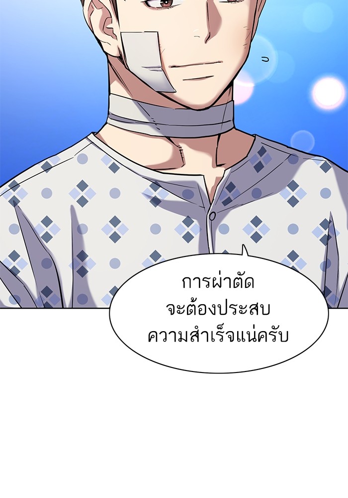 The Chaebeol’s Youngest Son (Reborn Rich) ตอนที่ 70 — หน้า 76 จาก 112