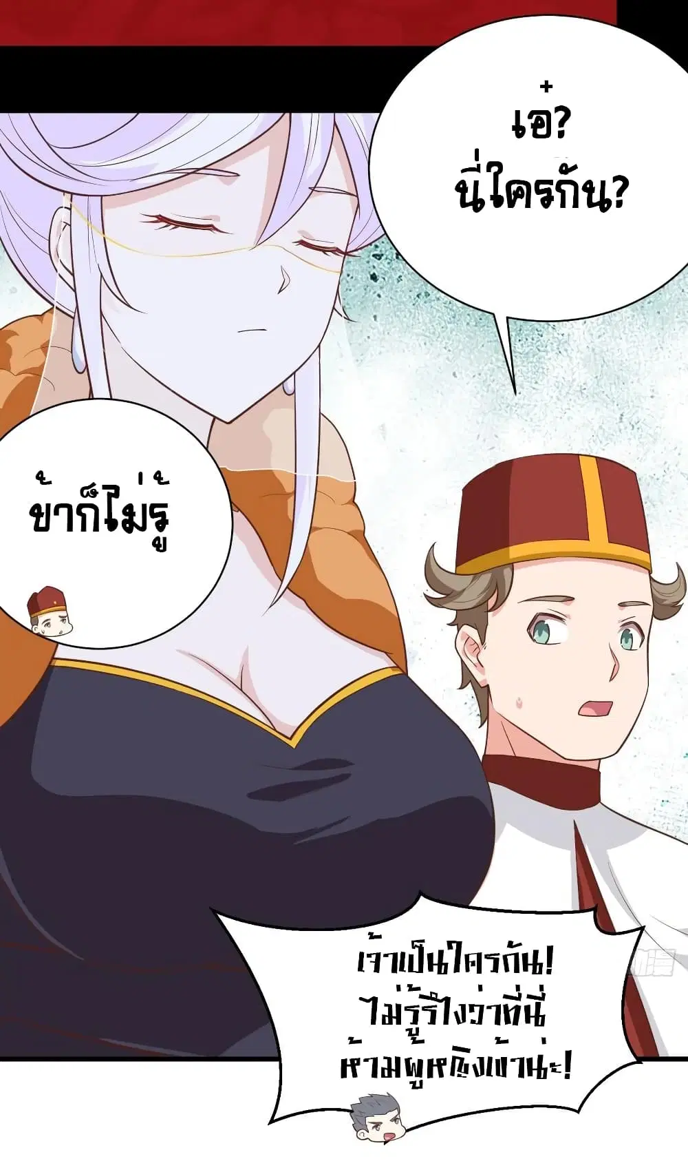 Starting From Today I’ll Work As A City Lord ตอนที่ 285 — หน้า 10 จาก 45
