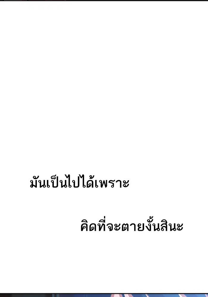 Random Chat ตอนที่ 273 — หน้า 51 จาก 151