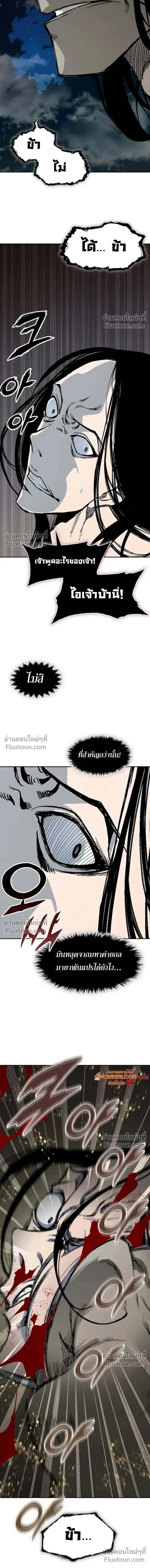 Memoir of the God of War ตอนที่ 223 — หน้า 15 จาก 18