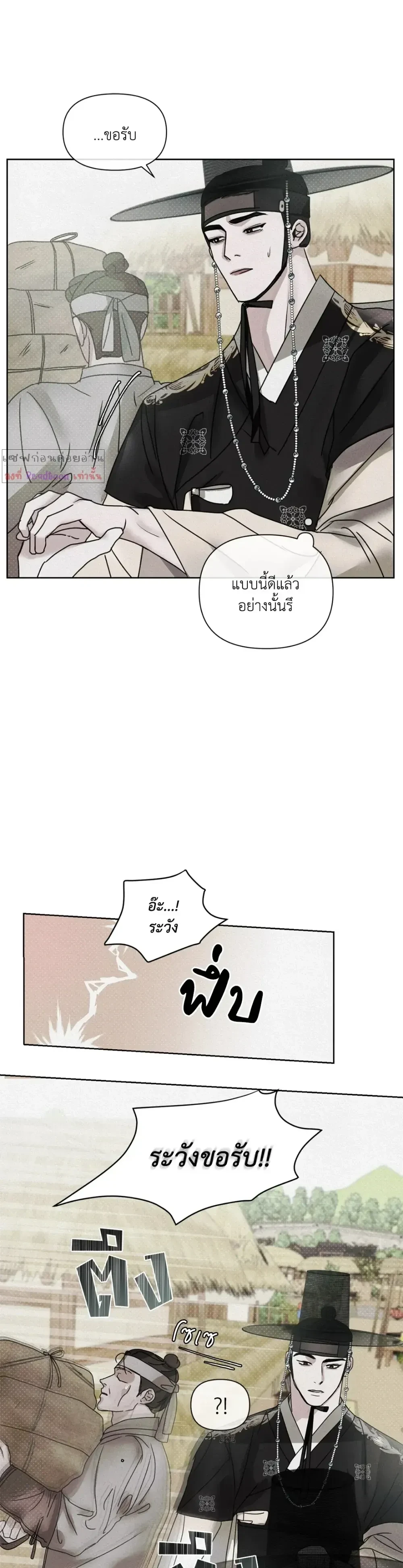 Goblin’s Hat – หมวกวิเศษของโทแกบี ตอนที่ 2 — หน้า 30 จาก 30