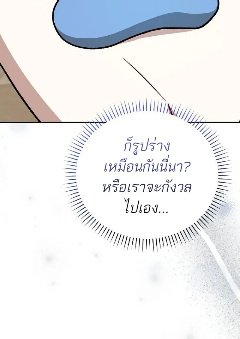 Concept Grasping Magic Genius ตอนที่ 41 — หน้า 104 จาก 160
