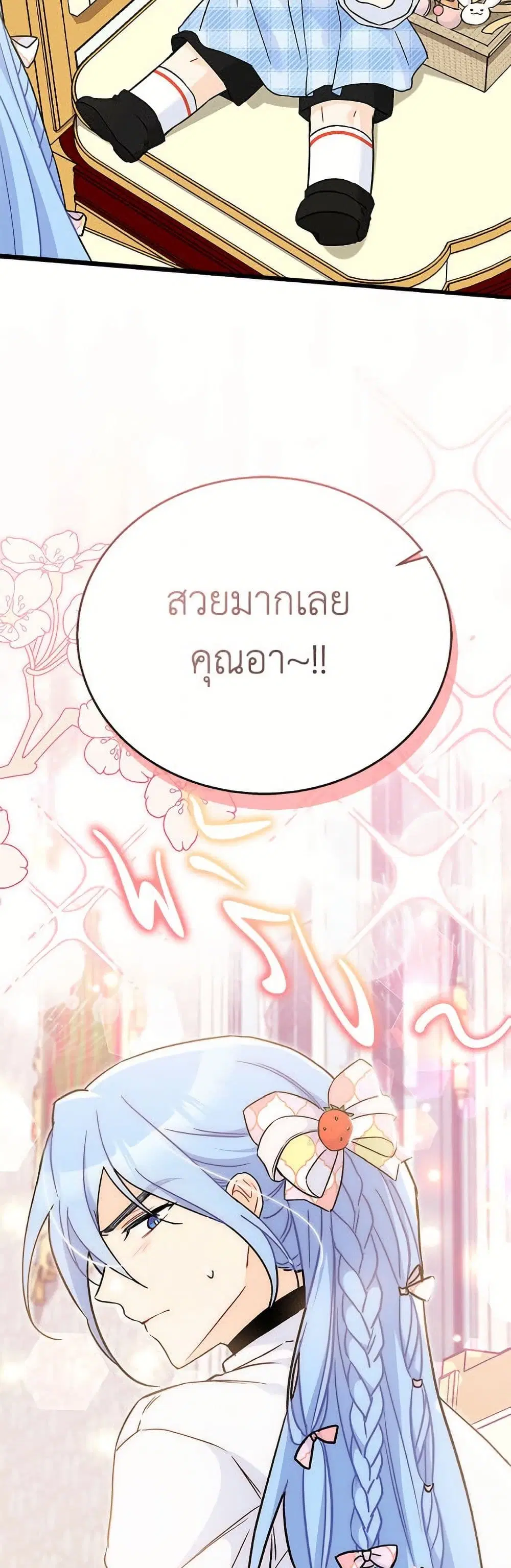 The Symbiotic Relationship Between a Panther and a Rabbit ตอนที่ 178 — หน้า 5 จาก 52