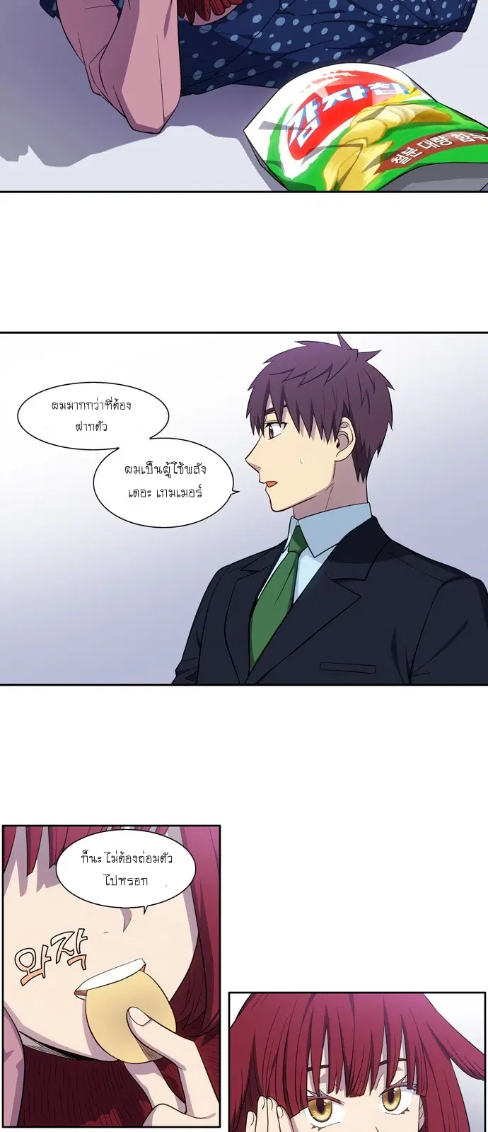 The Gamer ตอนที่ 440 — หน้า 35 จาก 59