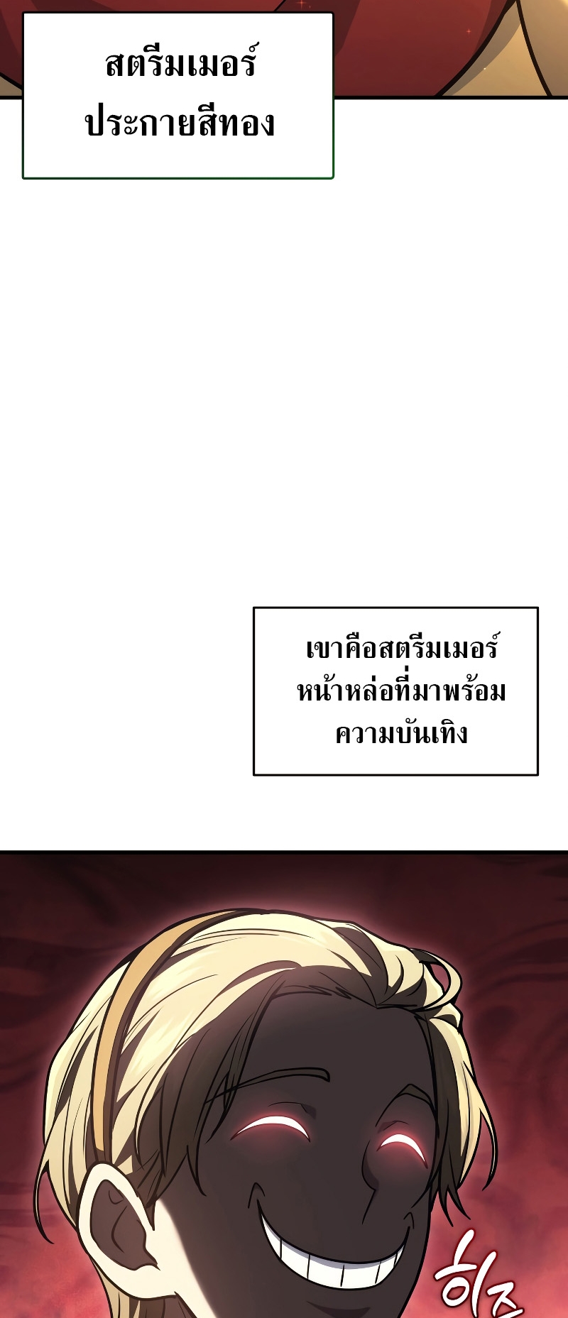 The Martial God Who Regressed Back to Level 2 ตอนที่ 11 — หน้า 38 จาก 90
