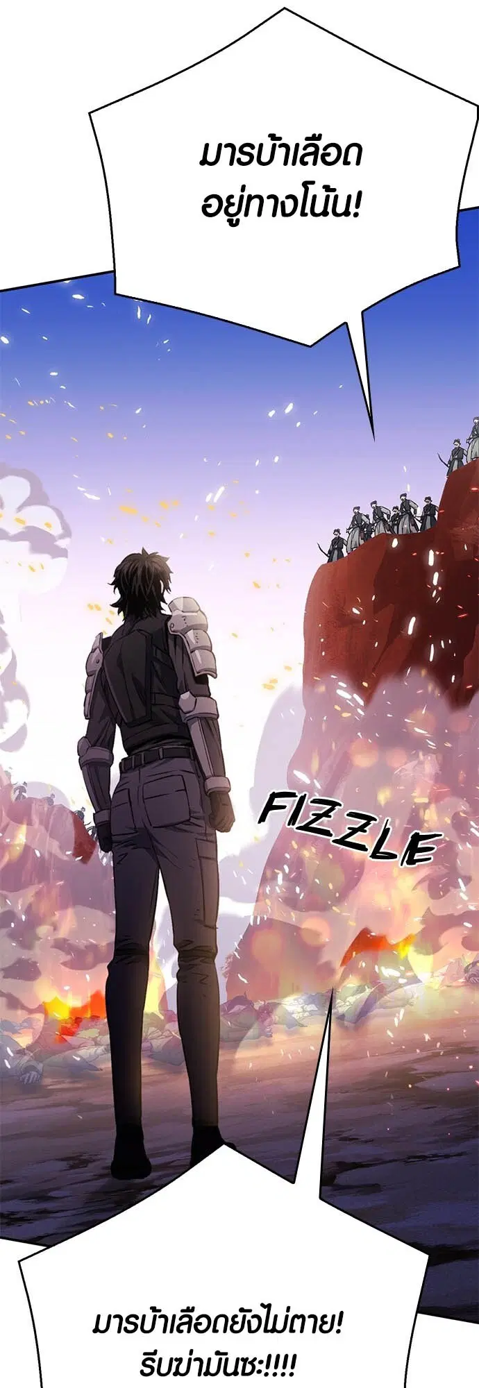 The Druid of Seoul Station ตอนที่ 124 — หน้า 32 จาก 83