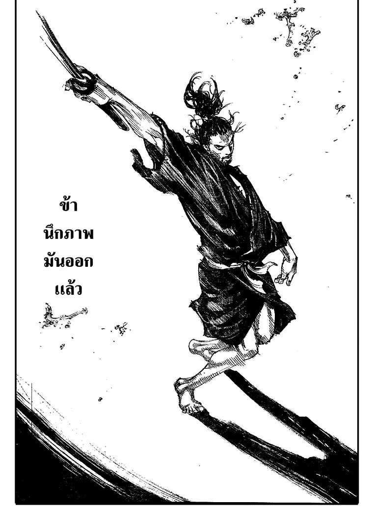 Vagabond ตอนที่ 311 — หน้า 31 จาก 35