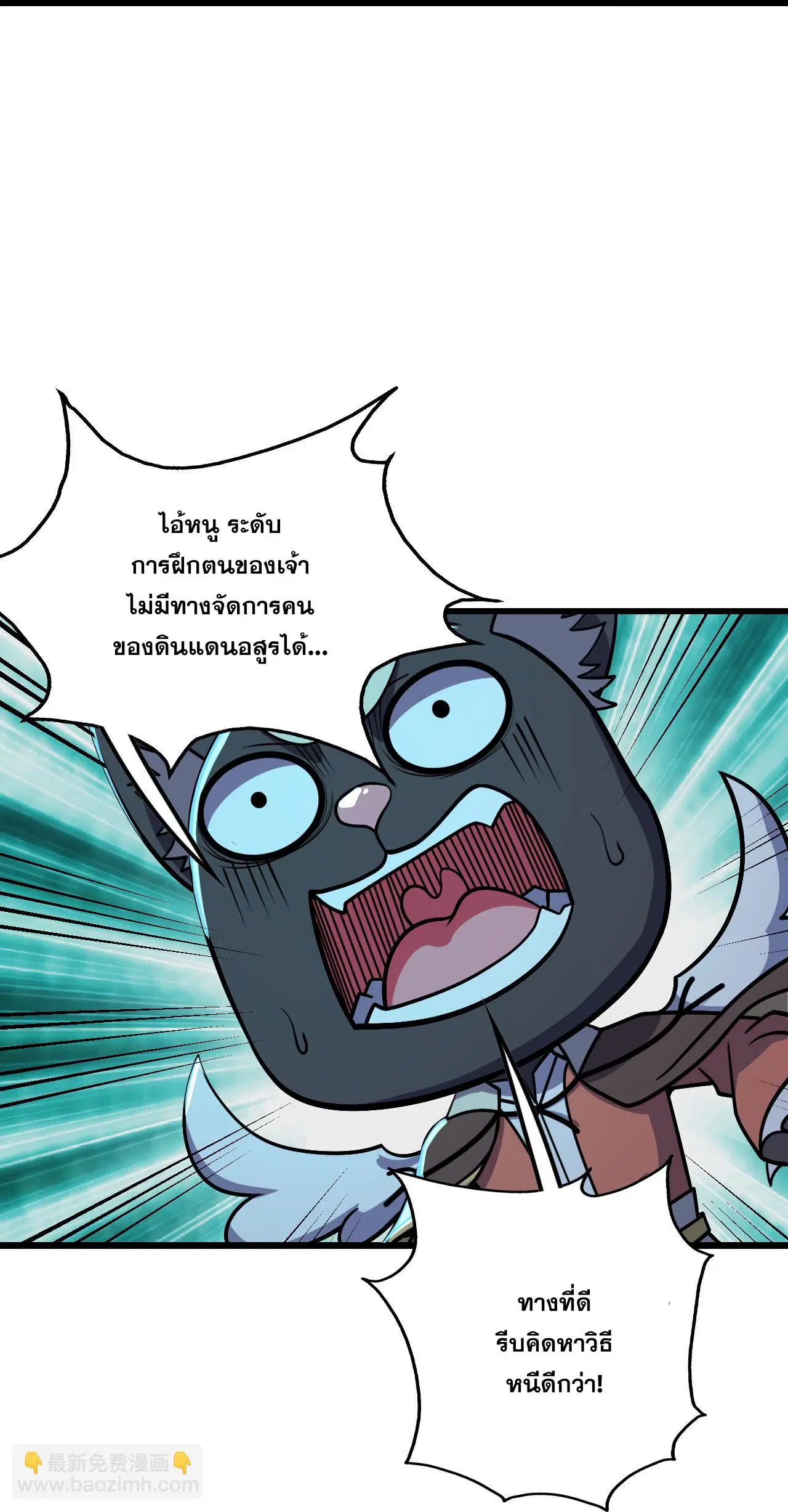 Matchless Emperor ตอนที่ 382 — หน้า 22 จาก 31