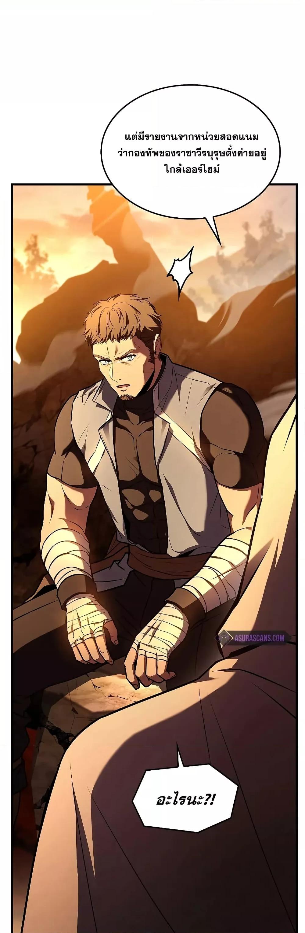 Return of The Unrivaled Spear Knight ตอนที่ 150 — หน้า 45 จาก 52