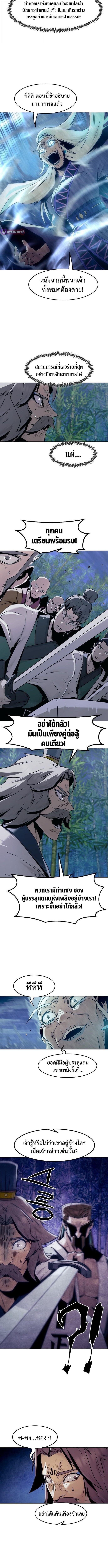 Becoming the Sacheon Dang’s Swordsmaster-Rank Young Lord เส้นทางแห่งดาบ ตอนที่ 91 — หน้า 7 จาก 12