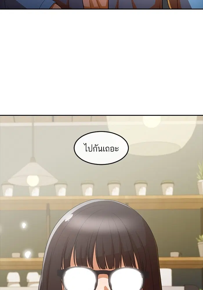 Random Chat ตอนที่ 295 — หน้า 68 จาก 130