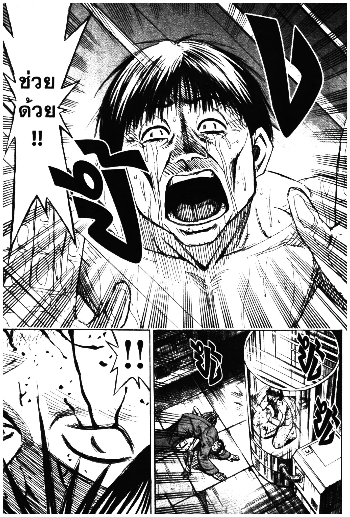 Higanjima ตอนที่ 312 — หน้า 17 จาก 20