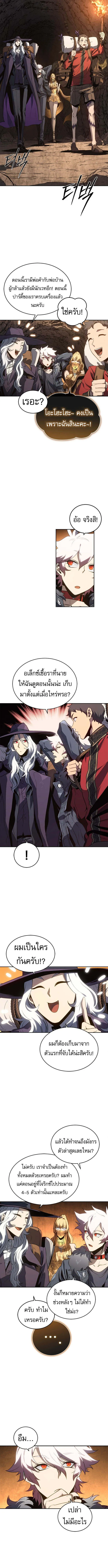 The Reason Why I Quit Demon King ตอนที่ 44 — หน้า 9 จาก 15