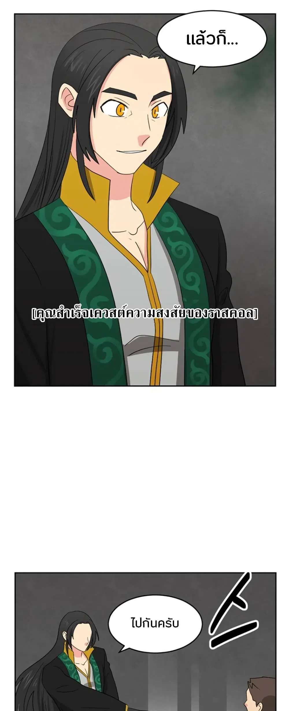 Reader ตอนที่ 145 — หน้า 3 จาก 28