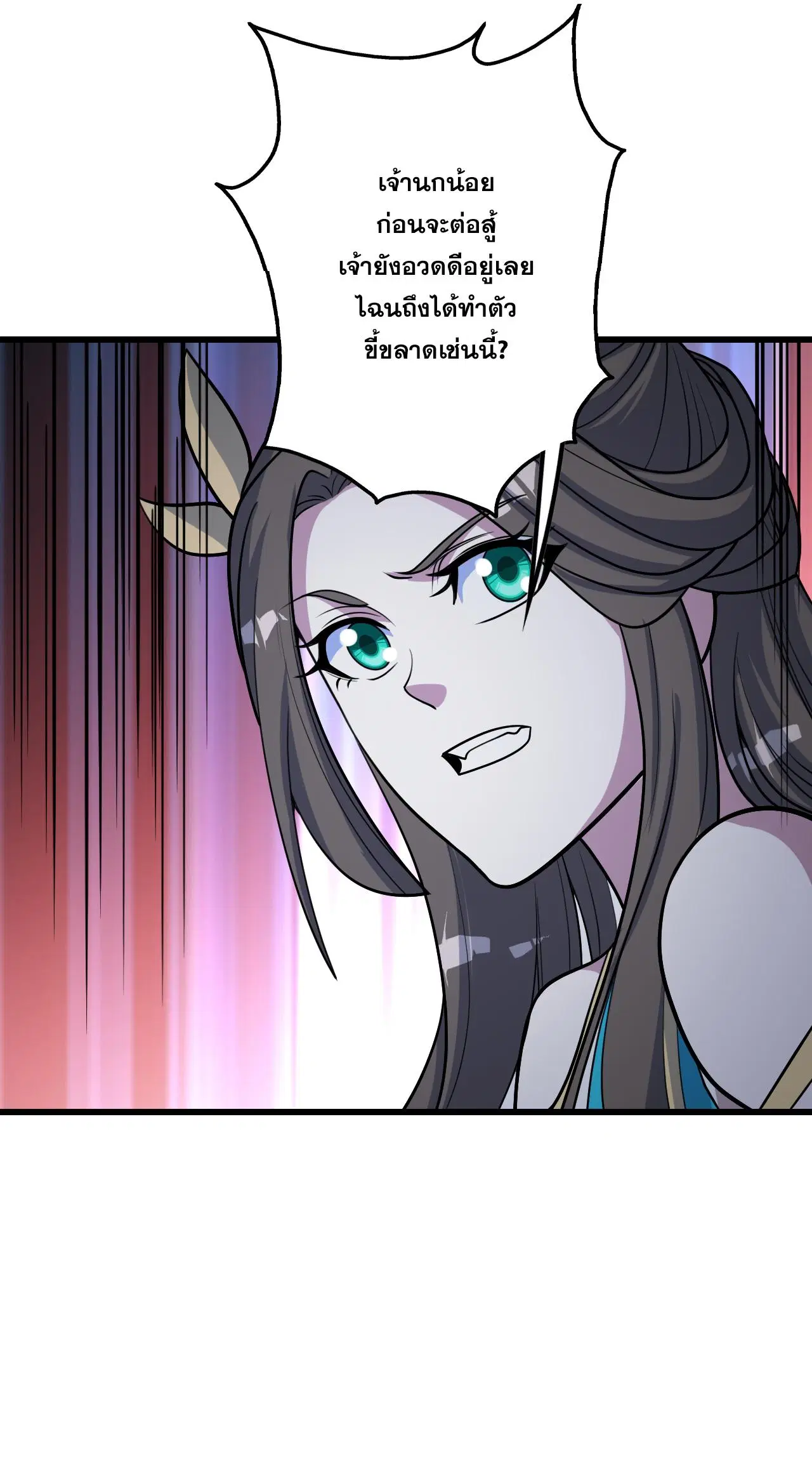 Matchless Emperor ตอนที่ 380 — หน้า 22 จาก 33