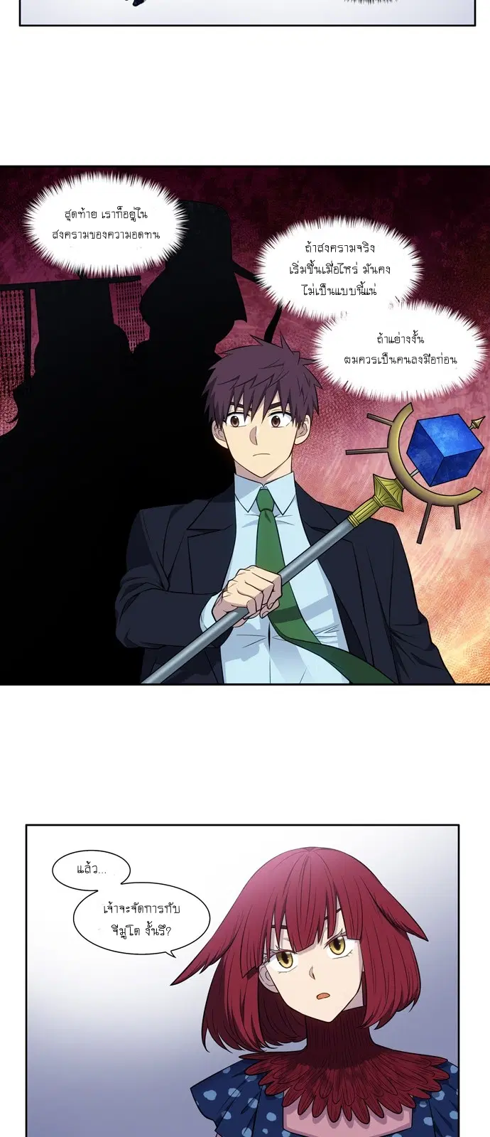 The Gamer ตอนที่ 443 — หน้า 13 จาก 20