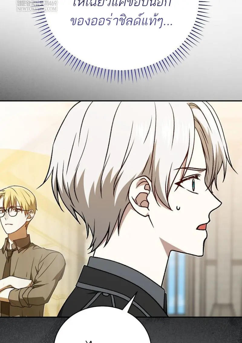 Concept Grasping Magic Genius ตอนที่ 41 — หน้า 147 จาก 160