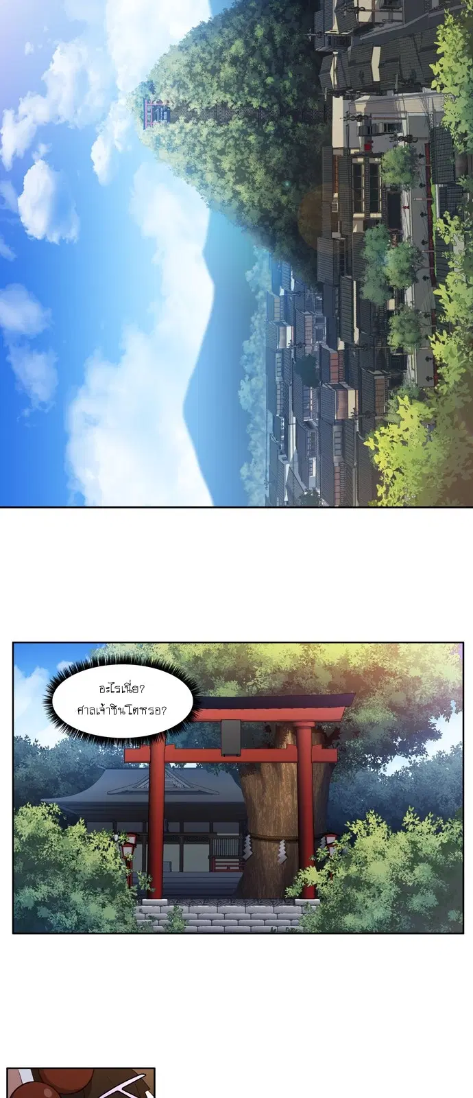 The Gamer ตอนที่ 416 — หน้า 13 จาก 21