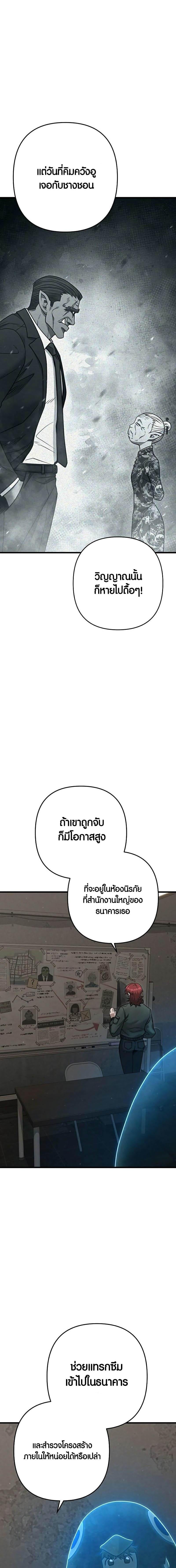 Foreigner Periphery ตอนที่ 43 — หน้า 17 จาก 30