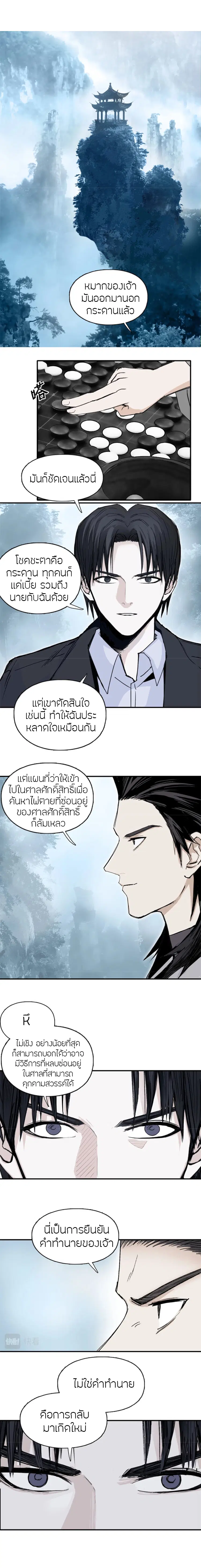 Super Cube ตอนที่ 295 — หน้า 11 จาก 15