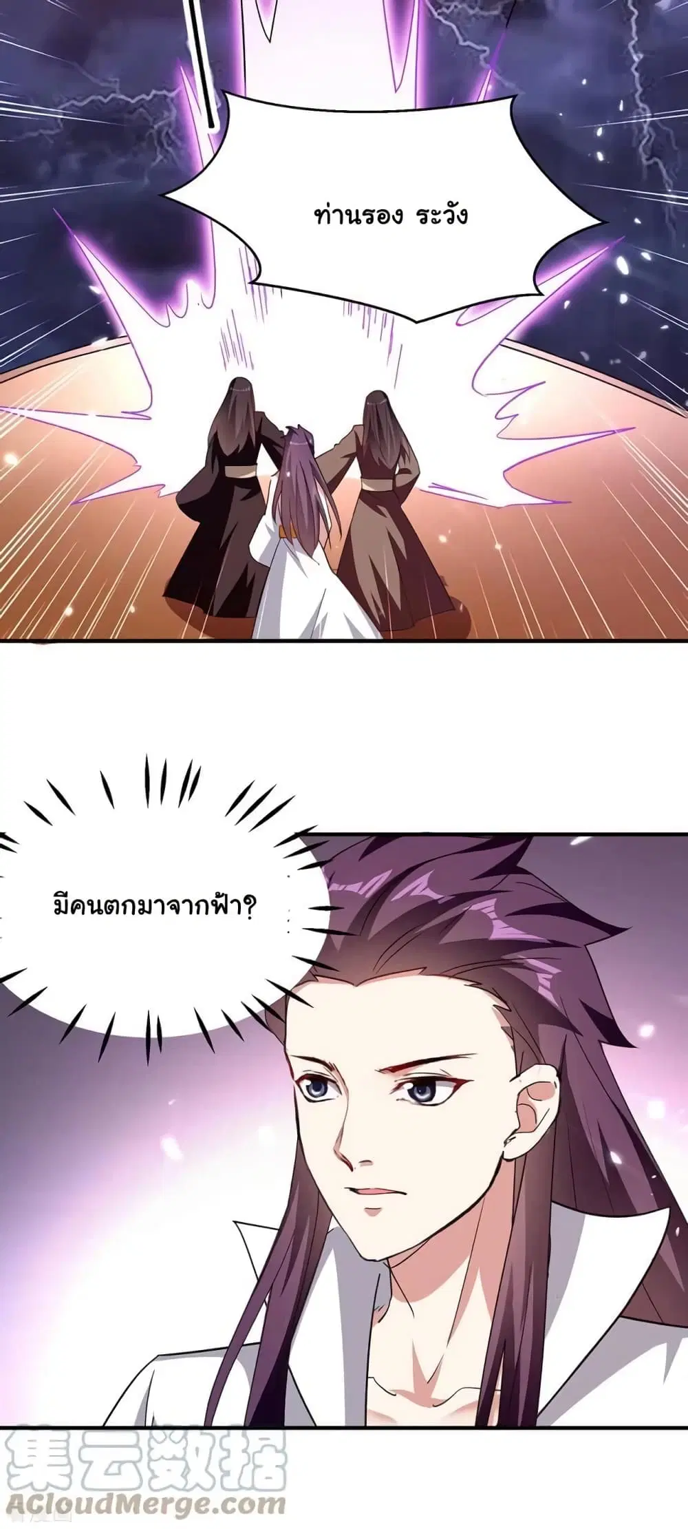 Strongest Leveling ตอนที่ 307 — หน้า 9 จาก 30