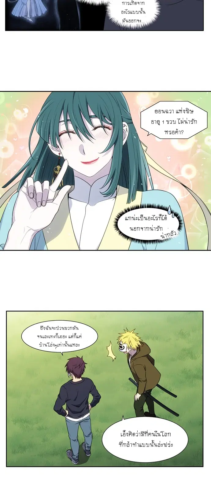 The Gamer ตอนที่ 418 — หน้า 17 จาก 19