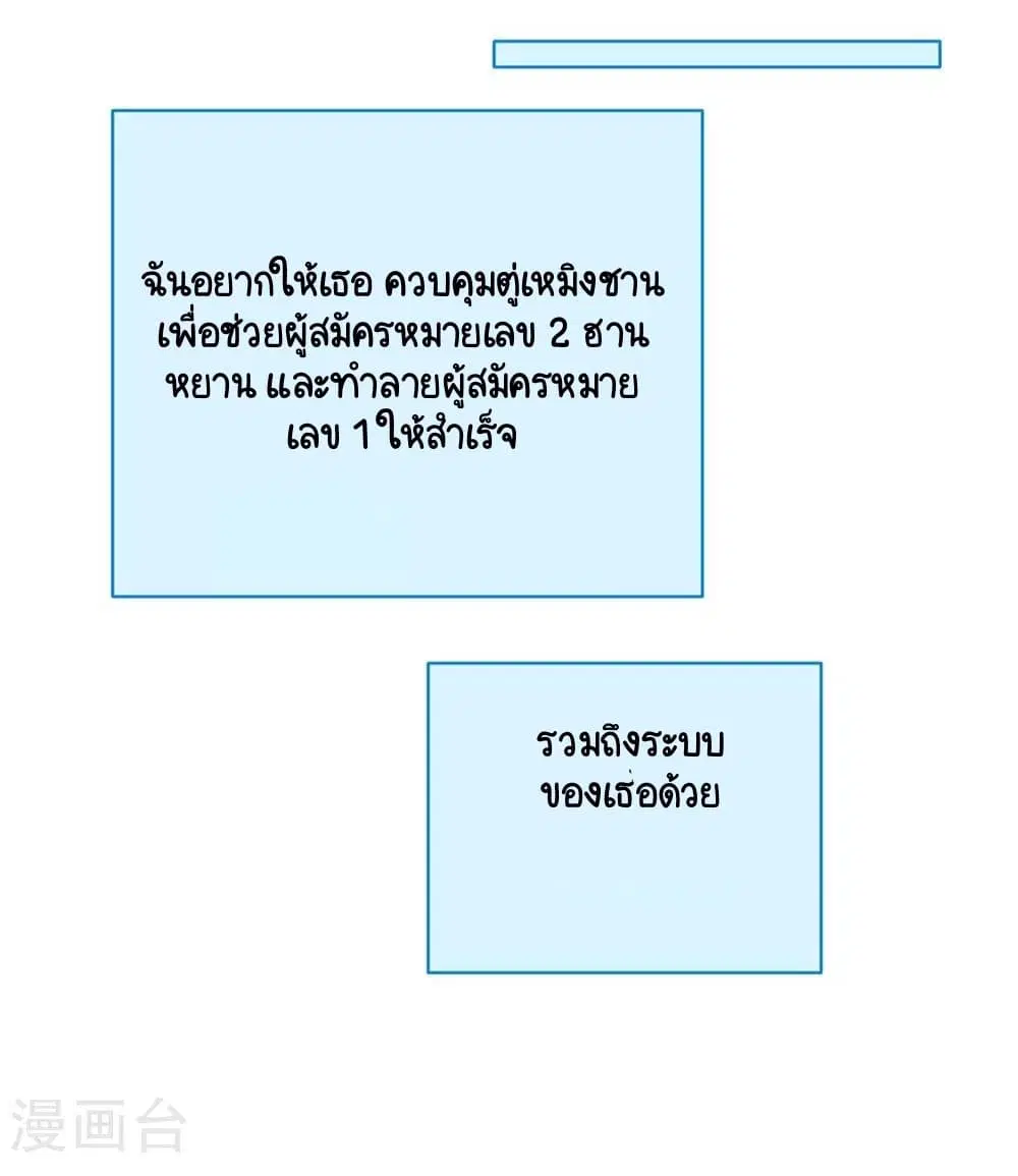 Your Highness, I gotta see My Figured ตอนที่ 137 — หน้า 30 จาก 55