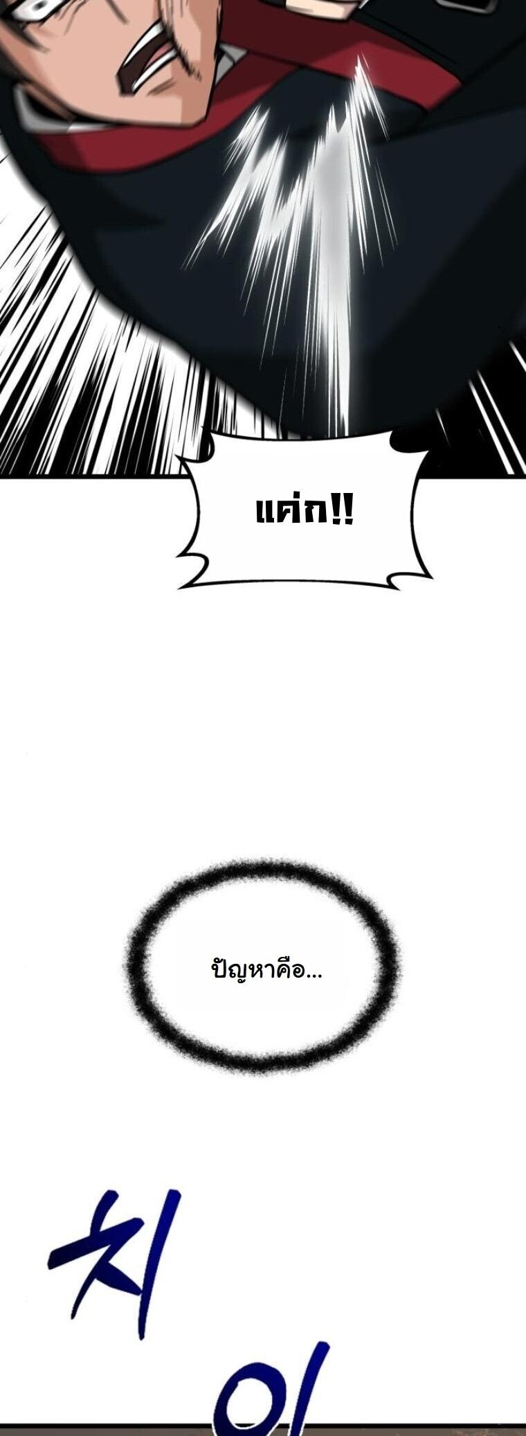 Initializing the Sect System ปฐมบทแห่งระบบสำนัก ตอนที่ 23 — หน้า 60 จาก 85