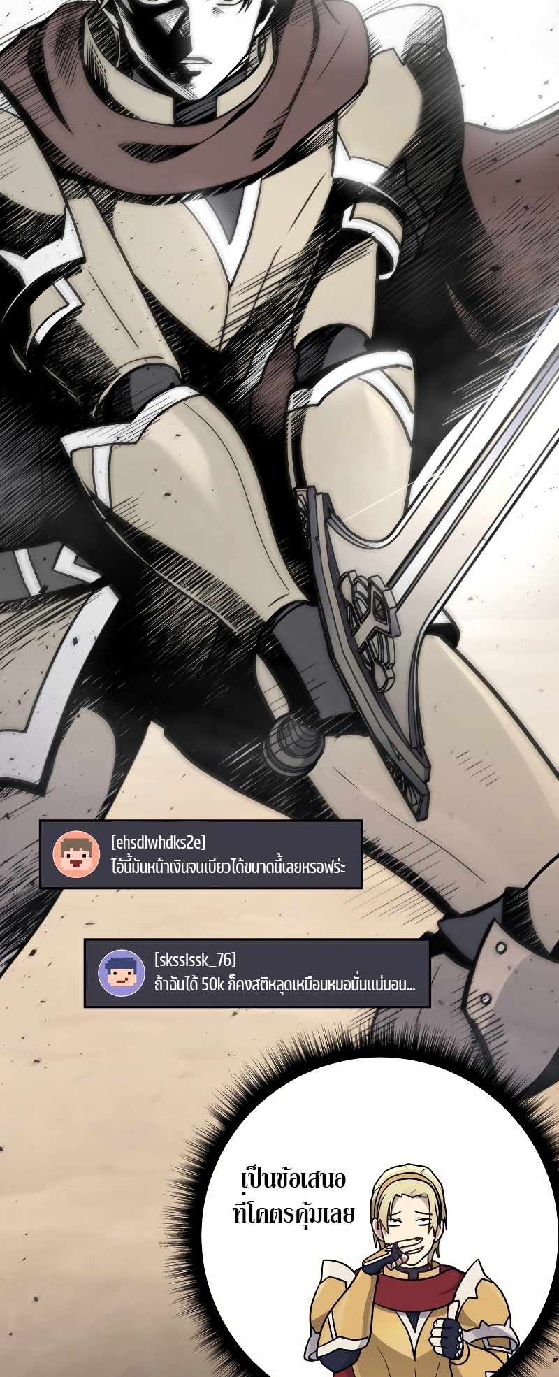 The Martial God Who Regressed Back to Level 2 ตอนที่ 11 — หน้า 68 จาก 90
