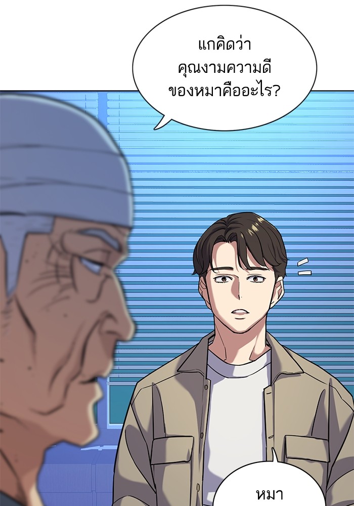 The Chaebeol’s Youngest Son (Reborn Rich) ตอนที่ 74 — หน้า 56 จาก 130