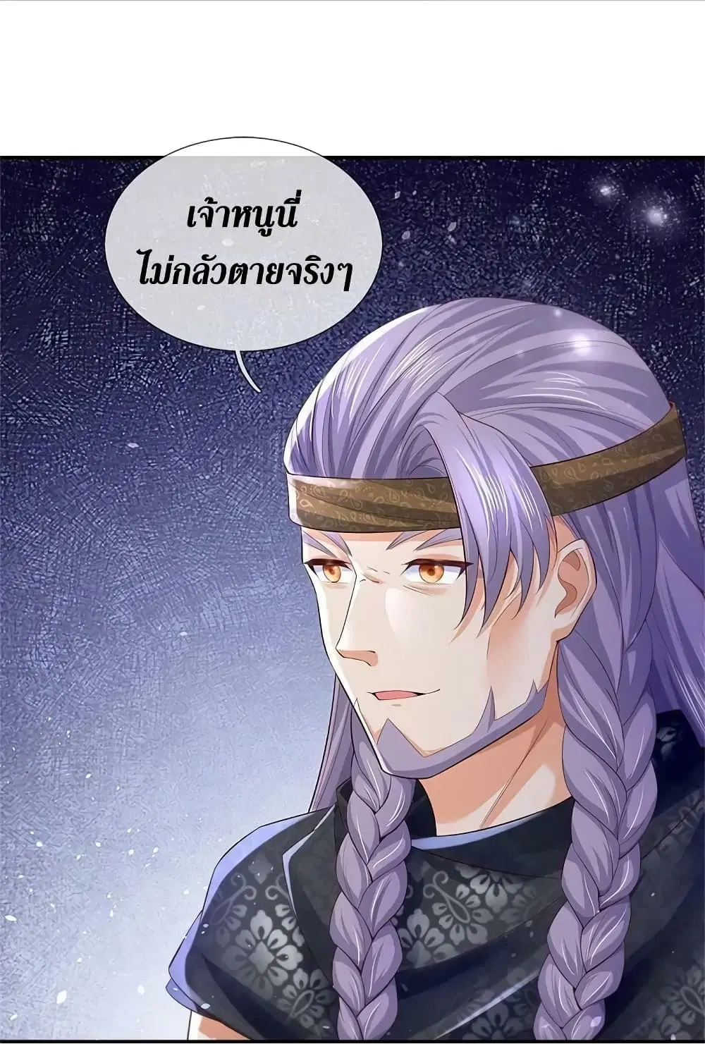 Sky Sword God ตอนที่ 619.1 — หน้า 17 จาก 24