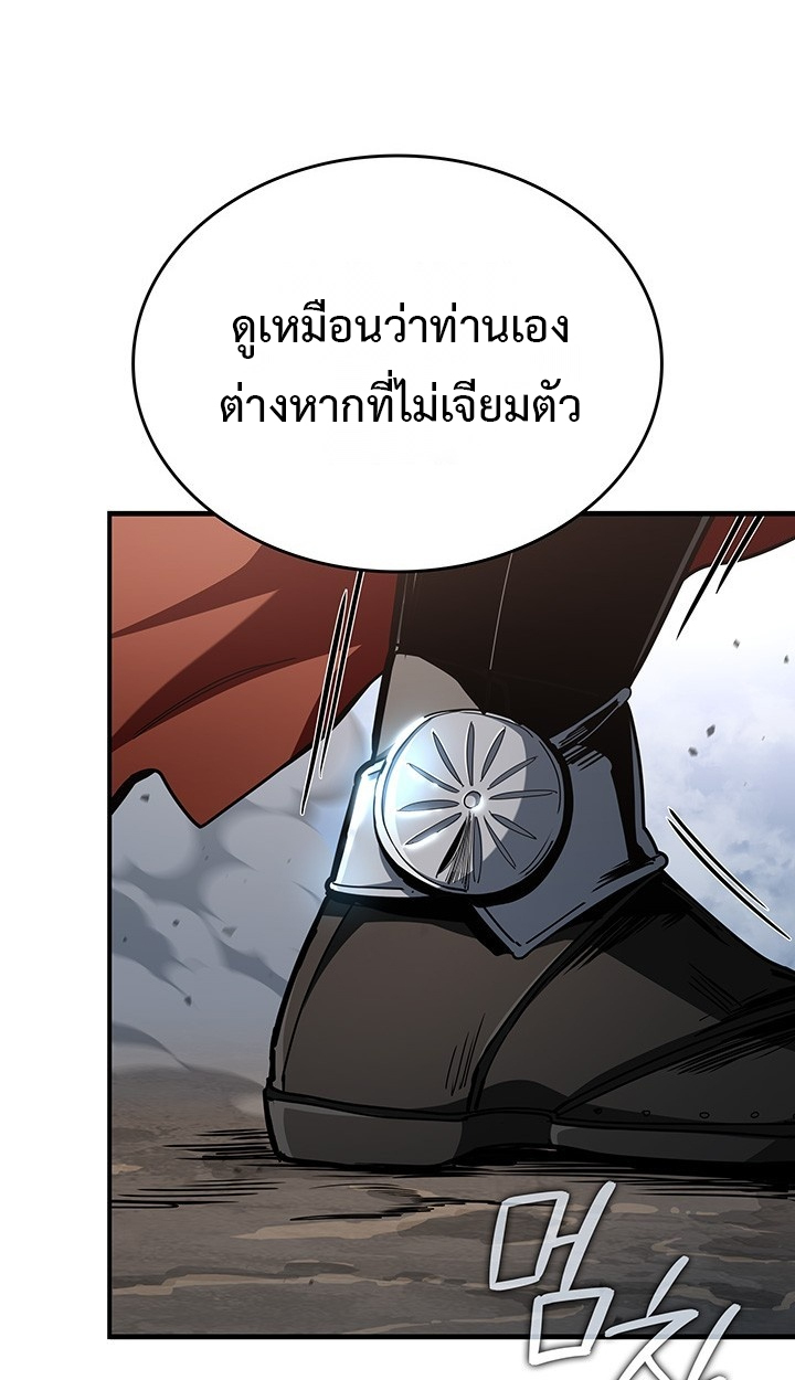 Crimson Reset ชีวิตครั้งที่สองของราชันรัตติกาล หลังจากหลบหนีมาครึ่งปี แวมไพร์ยูจีนก็ถูกสังหารในที่สุด ตอนที่ 10 — หน้า 72 จาก 112