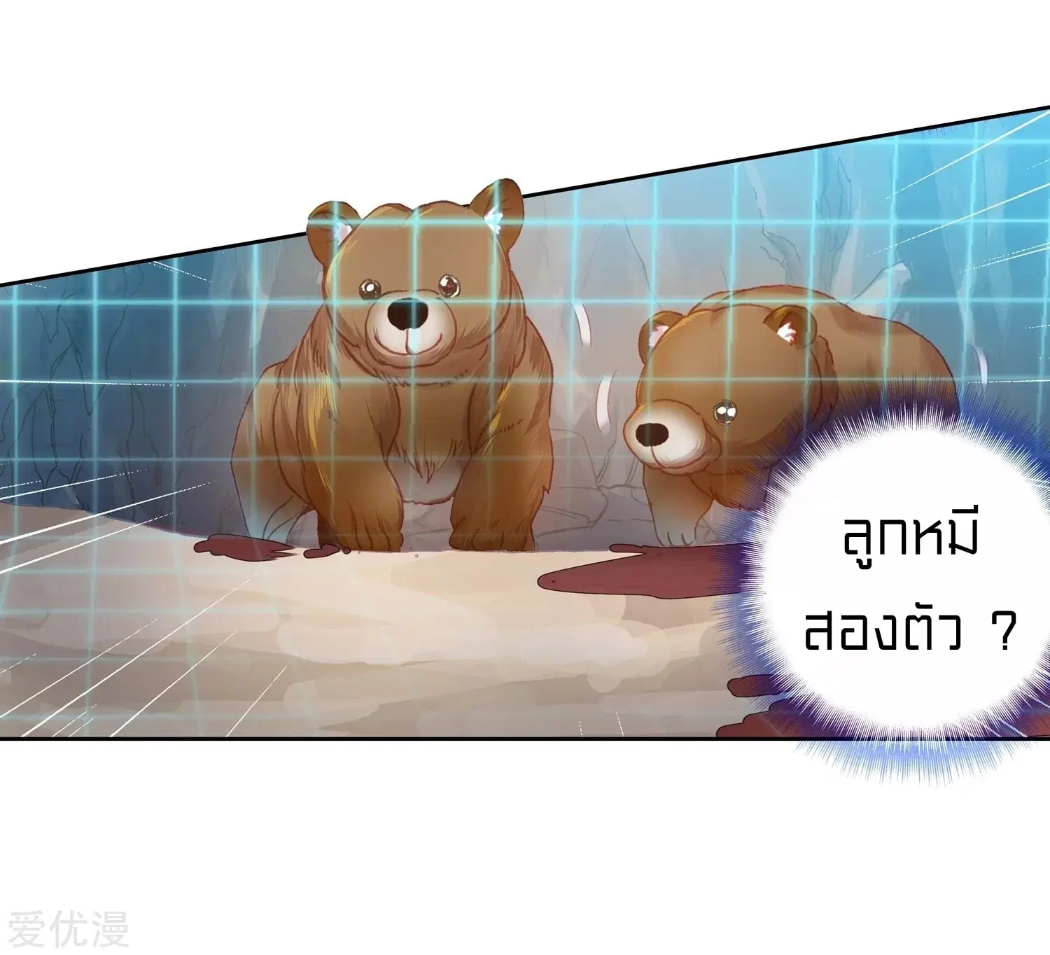 Douluo Dalu II: Jueshi Tangmen ตอนที่ 221 — หน้า 39 จาก 42