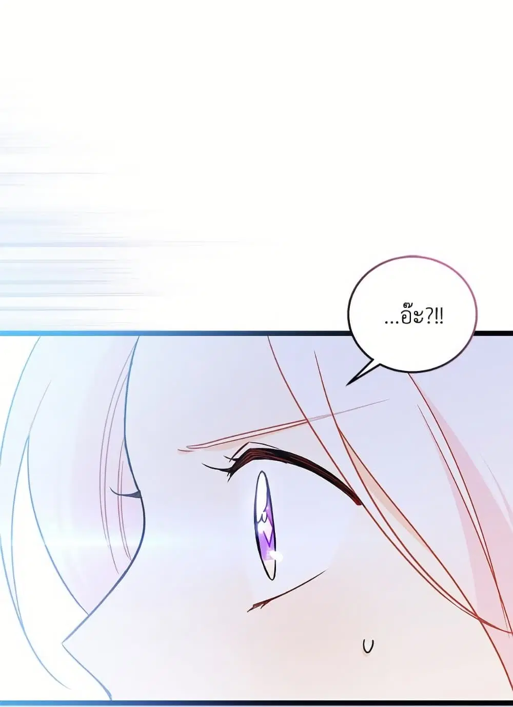 The Symbiotic Relationship Between a Panther and a Rabbit ตอนที่ 175 — หน้า 11 จาก 78