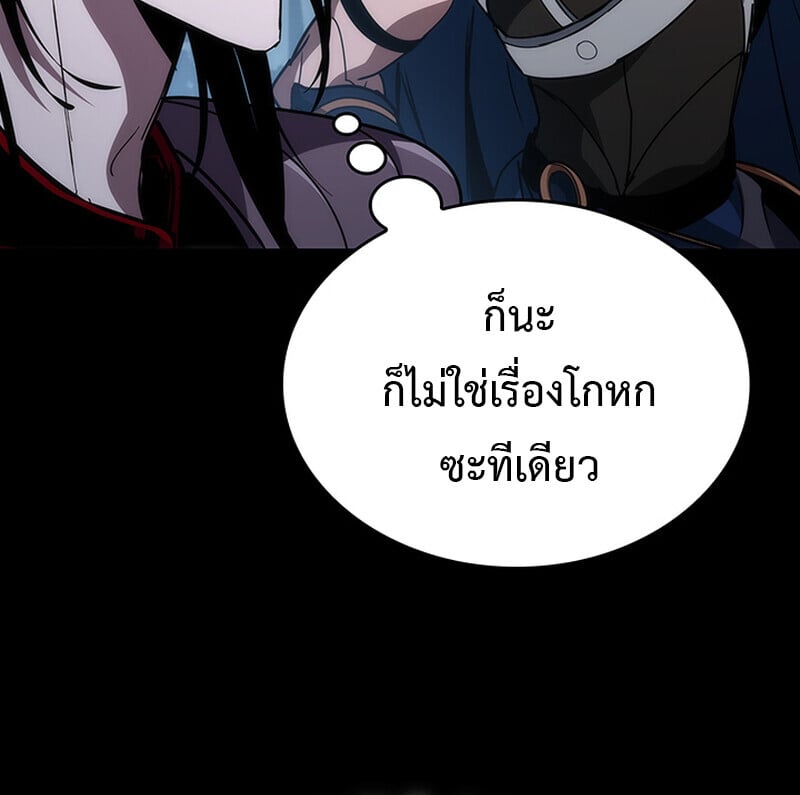 Crimson Reset ชีวิตครั้งที่สองของราชันรัตติกาล หลังจากหลบหนีมาครึ่งปี แวมไพร์ยูจีนก็ถูกสังหารในที่สุด ตอนที่ 24 — หน้า 40 จาก 60