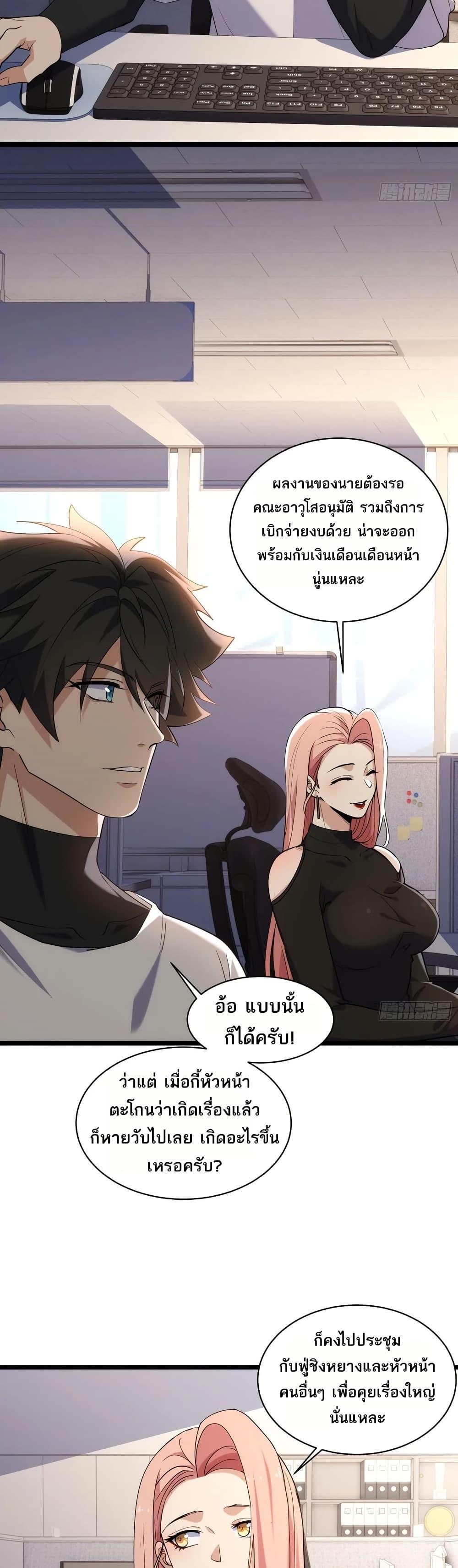 Spirit Realm Wanderer ผู้ท่องแดนวิญญาณ ตอนที่ 38 — หน้า 11 จาก 30