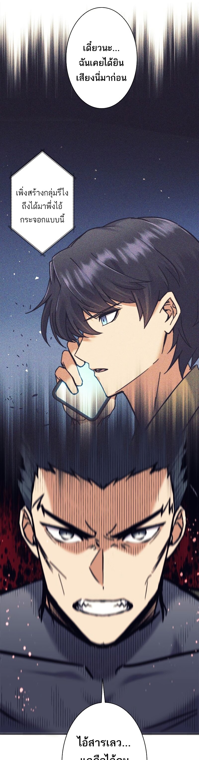 I’m an Ex-class Hunter ผมคือฮันเตอร์คลาส EX ตอนที่ 14 — หน้า 28 จาก 42