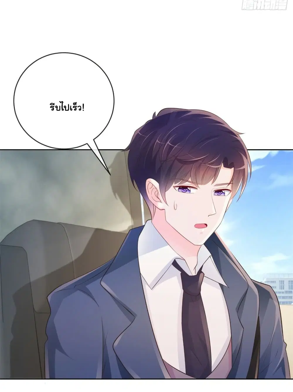 The Lovely Wife And Strange Marriage ตอนที่ 373 — หน้า 28 จาก 41