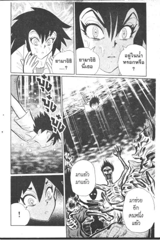 Gakkou Kaidan ตอนที่ 221 — หน้า 5 จาก 10