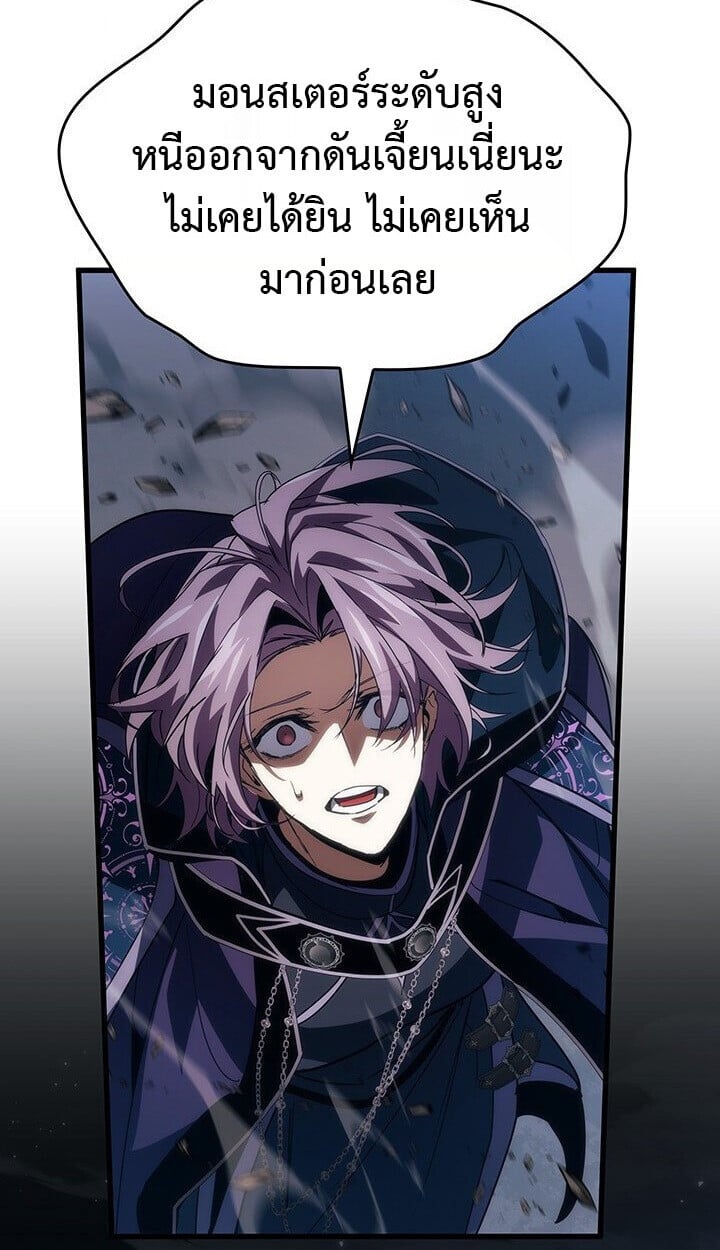 Crimson Reset ชีวิตครั้งที่สองของราชันรัตติกาล หลังจากหลบหนีมาครึ่งปี แวมไพร์ยูจีนก็ถูกสังหารในที่สุด ตอนที่ 21 — หน้า 115 จาก 131