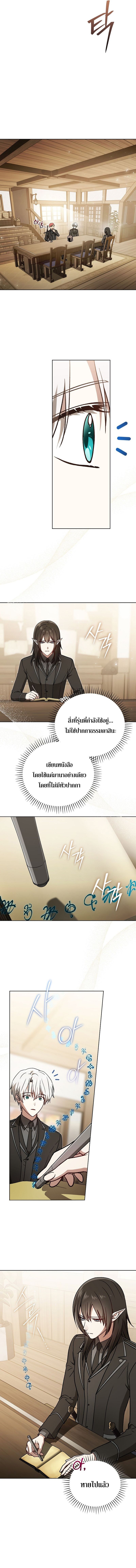 Concept Grasping Magic Genius ตอนที่ 32 — หน้า 14 จาก 17