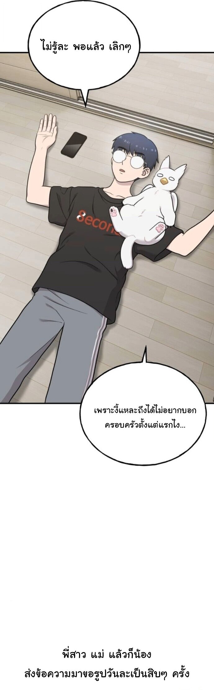 Hello, Griffin the Fluffy Tit! เฮลโหลกริฟฟิน! ตอนที่ 32 — หน้า 8 จาก 49