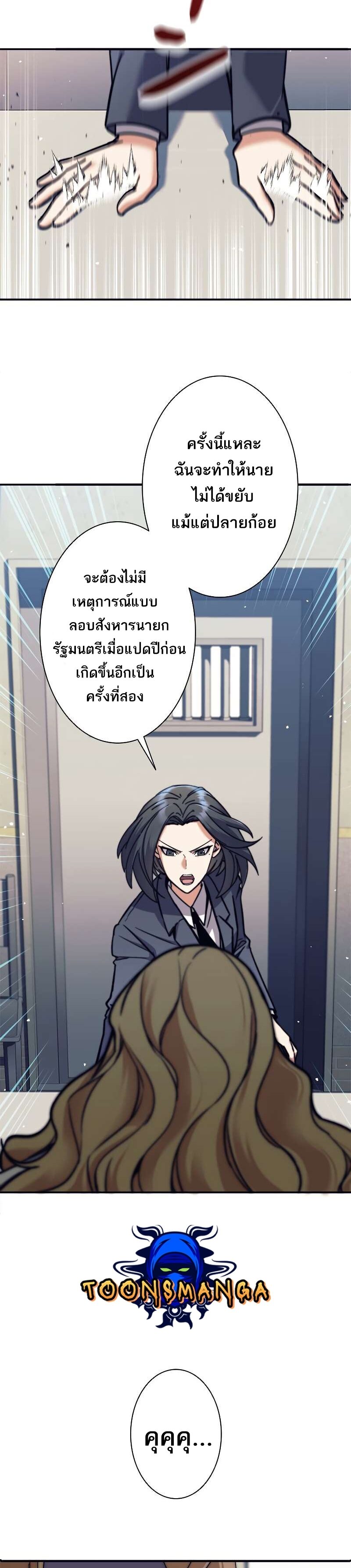 I’m an Ex-class Hunter ผมคือฮันเตอร์คลาส EX ตอนที่ 12 — หน้า 11 จาก 40