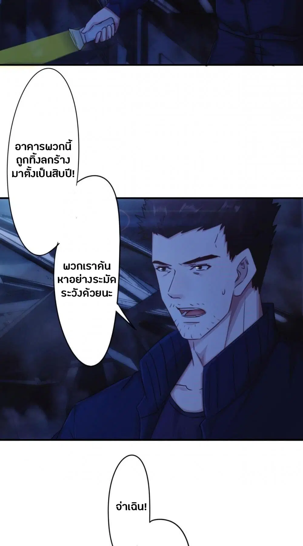 Strongest Worker ตอนที่ 208 — หน้า 11 จาก 14