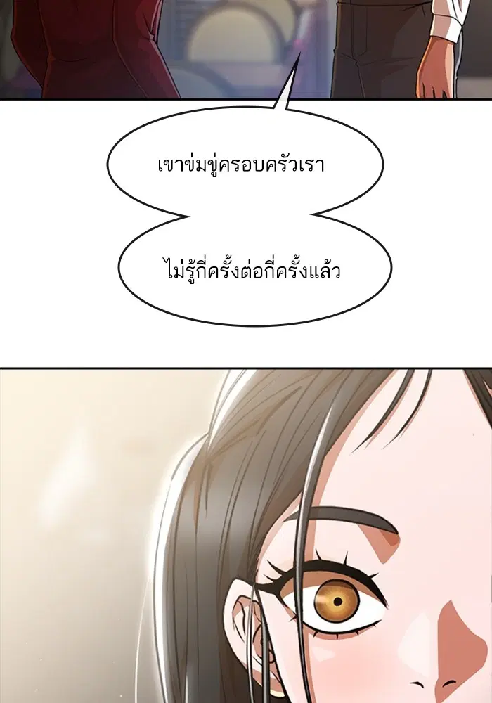 Random Chat ตอนที่ 278 — หน้า 71 จาก 143