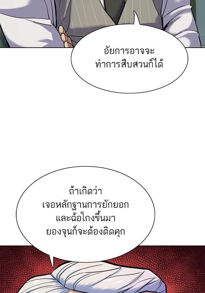 The Chaebeol’s Youngest Son (Reborn Rich) ตอนที่ 89 — หน้า 123 จาก 142
