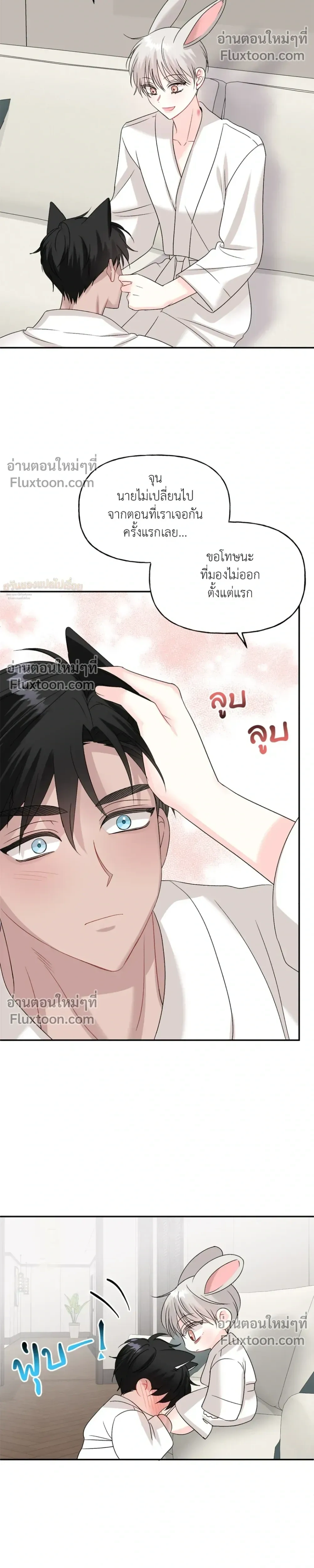 It’s a Scam! – แบบนี้มันหลอกกันนี่นา! ตอนที่ 6 — หน้า 8 จาก 29